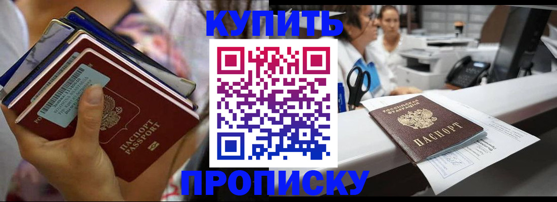 прописка для школы в Шахтах